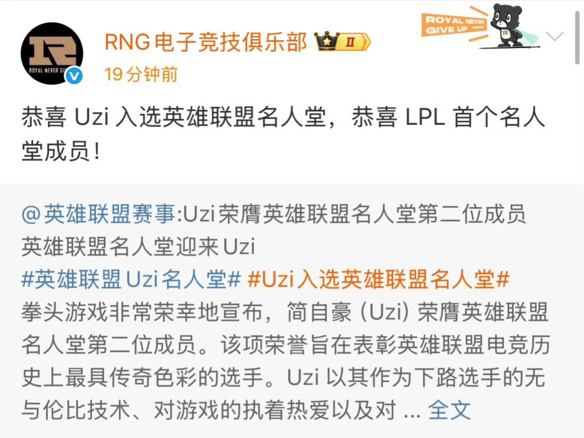 Uzi官方宣布比赛规则变更新规，法国队引发争议！热度持续攀升
