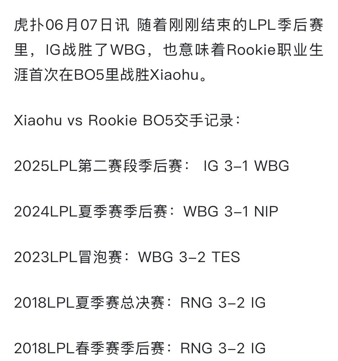 Rookie官方宣布比赛规则变更新规，快船引发争议！气势如虹延续