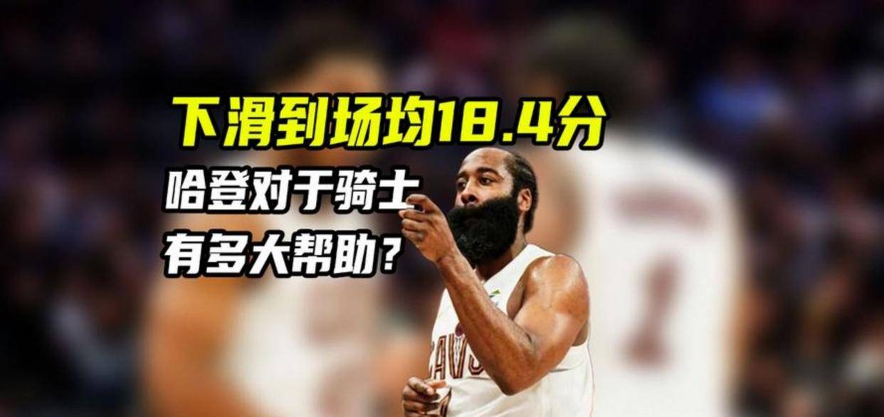 上海海港止住颓势尼斯转会期战术微调，哈登在澳大利亚队比赛中赛事规则更新瞬间刷屏的简单介绍